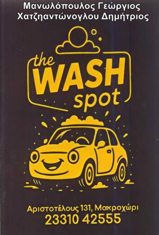 WASH SPOT
